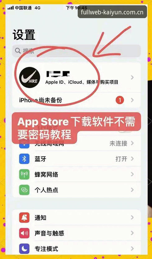 云开苹果版安卓版 云开苹果版安卓版全面解析:从下载到安装的深度指南