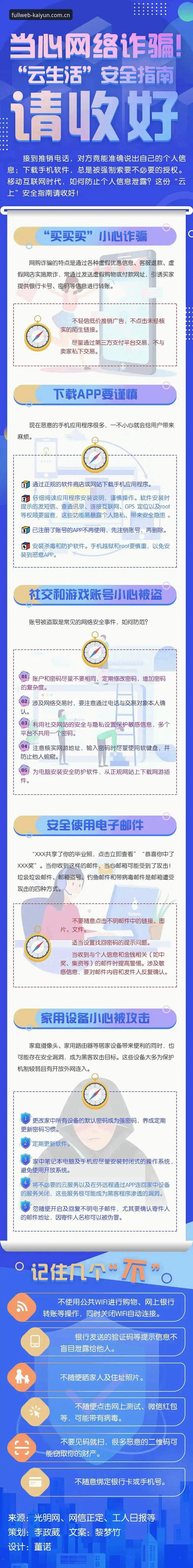 云开官方app安装教程 云开全站平台官方App安装完整指南:从下载到上手的操作手册