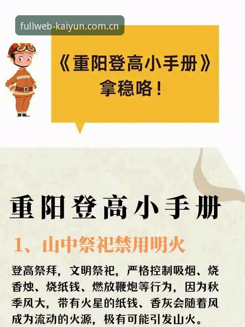 云开正版下载 揭秘云开全站平台:官方正版下载背后的真相与安全指南