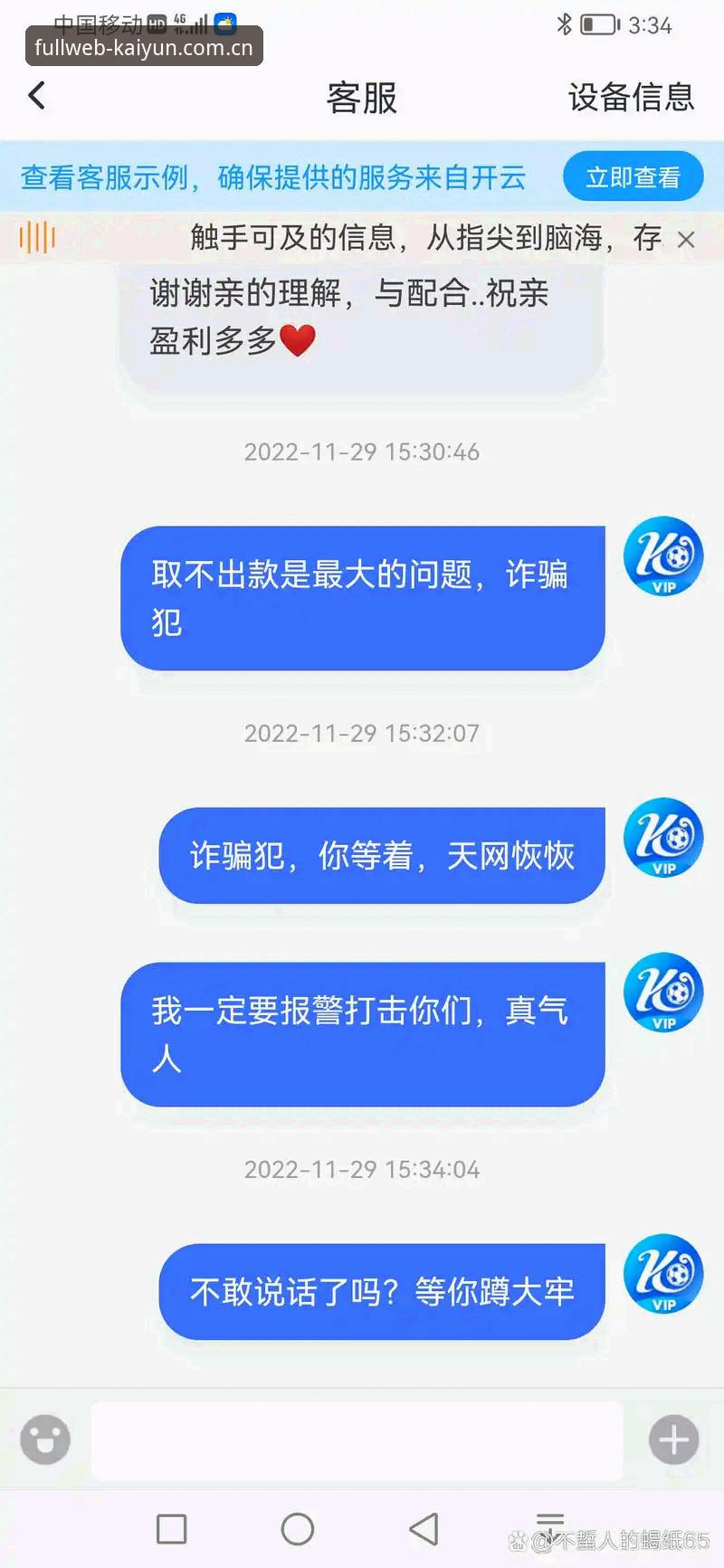 云开体育正版 如何辨别云开体育正版?从v3.2.0安装包签名到云开全站平台入口的技术评测